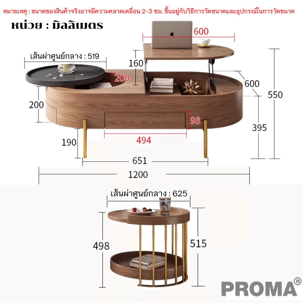 [Pre-order] โต๊ะกลาง Proma-CTB-41-01 สีน้ำตาล_5